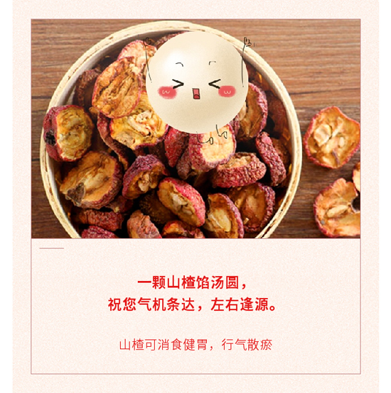 鬧元宵，當湯圓遇上中藥，會擦出什么樣的火花呢？