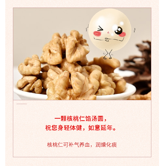 鬧元宵，當湯圓遇上中藥，會擦出什么樣的火花呢？