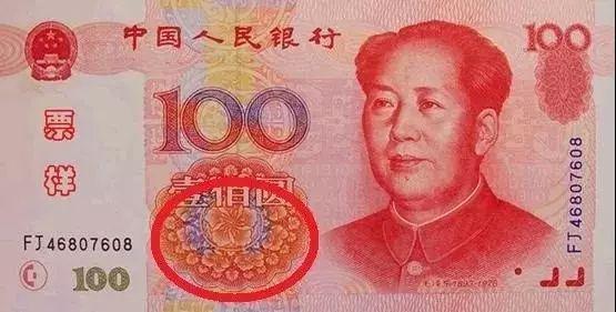 新版人民幣正式發(fā)行！人民幣上藏著這么多中藥，你知道幾個？
