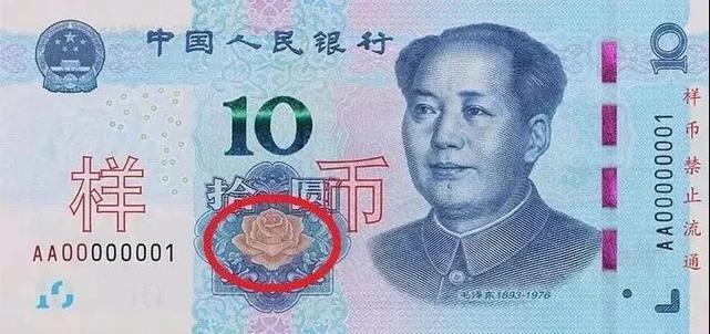 新版人民幣正式發(fā)行！人民幣上藏著這么多中藥，你知道幾個？