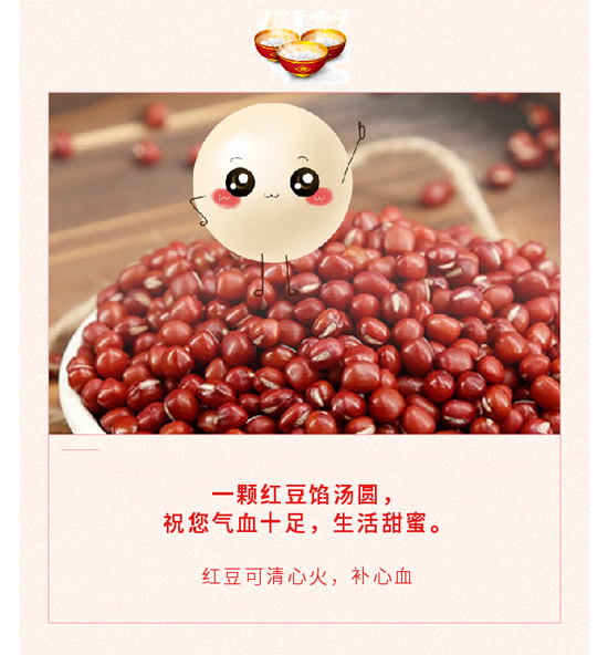 鬧元宵，當湯圓遇上中藥，會擦出什么樣的火花呢？