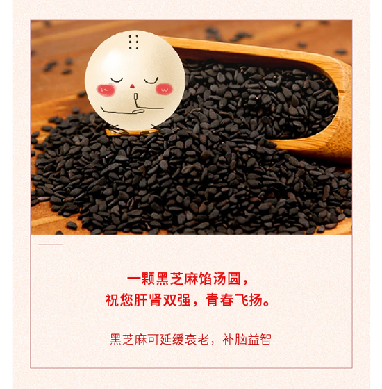 鬧元宵，當湯圓遇上中藥，會擦出什么樣的火花呢？