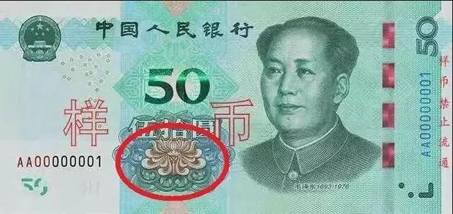 新版人民幣正式發(fā)行！人民幣上藏著這么多中藥，你知道幾個？