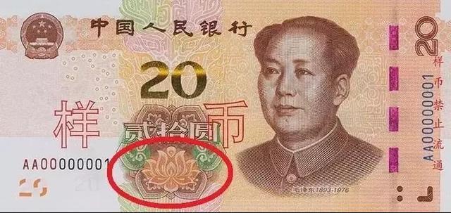新版人民幣正式發(fā)行！人民幣上藏著這么多中藥，你知道幾個？